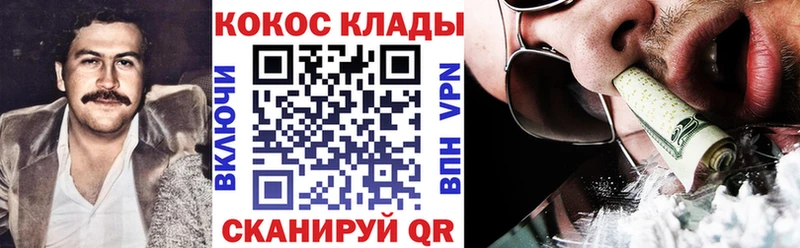 КОКАИН 98%  Пошехонье 