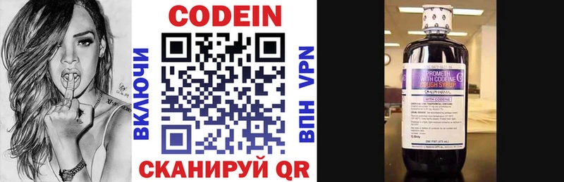 маркетплейс официальный сайт  Пошехонье  Кодеин напиток Lean (лин) 