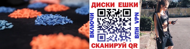ЭКСТАЗИ круглые  Пошехонье 