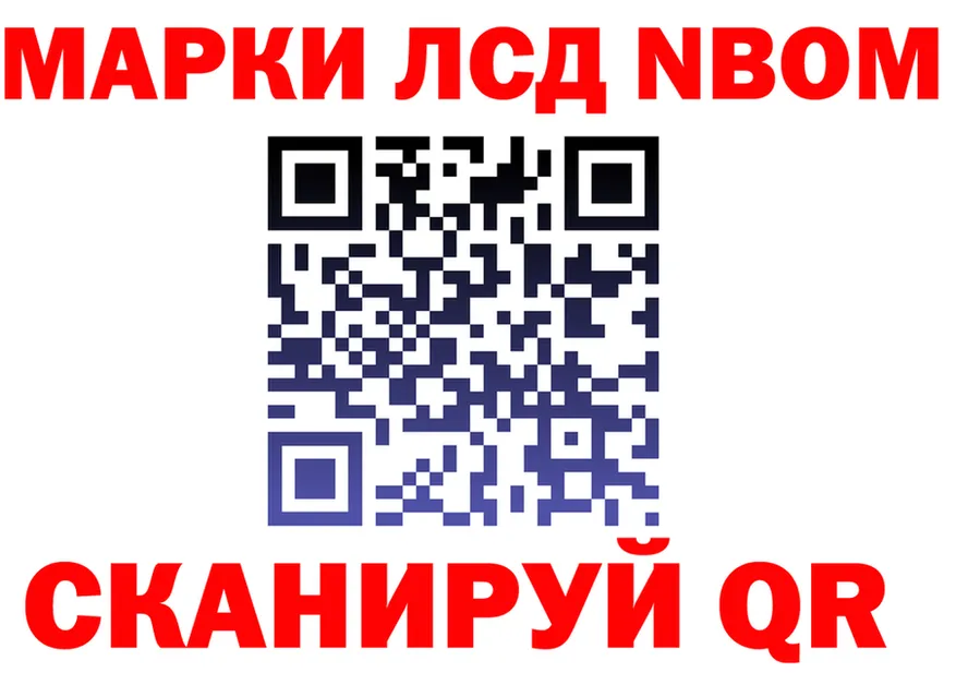Марки NBOMe 1500мкг tor сайты даркнета мега Пошехонье