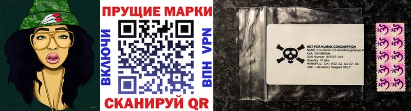 Марки 25I-NBOMe 1500мкг  Пошехонье 
